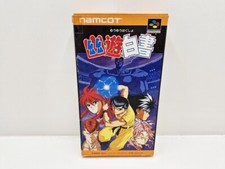 Yuyu hakusho super d'occasion  Tourcoing