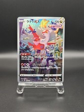 Latias 195 172 d'occasion  Orleans-