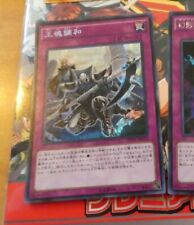 Yugioh japanese secret d'occasion Yugioh japanese secret d'occasion  Angers-