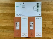 Israel 1984 fdc for sale  HERNE BAY