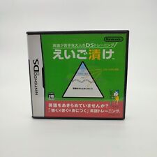 English training nintendo d'occasion  Paris X
