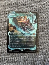 Skirmish rhino foil gebraucht kaufen  Markt Erlbach