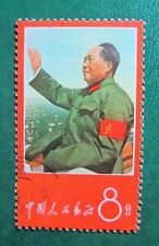 20 De Abril De 1967 W1 Revolução Cultural Da China 'Presidente Mao' comprar usado  Enviando para Brazil