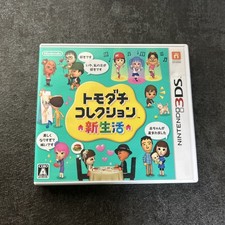 3ds tomodachi collection d'occasion  Expédié en Belgium