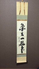 Usado, Japonês Zen pendurado pergaminho Kanji caligrafia cerimônia do chá Daitokuji com caixa comprar usado  Enviando para Brazil