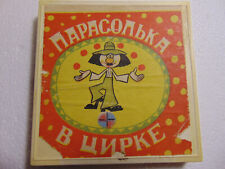 8mm Soviet Film Cartoon Color " Parcel from Bombay " animation na sprzedaż  Wysyłka do Poland