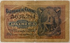 Drachma 1917 greece usato  Milano
