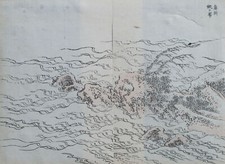 Katsushika hokusai welle gebraucht kaufen  Berlin
