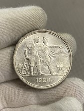 Rouble 1924 silver for sale  CATERHAM