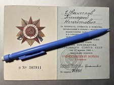 Urss diplôme ordre d'occasion  France