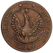 Greece 1830 lepta d'occasion  Expédié en Belgium