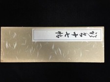 N1024 / Livro de caligrafia KANJI / Vintage japonês comprar usado  Enviando para Brazil