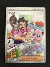 Carta pokemon saguaro usato Carta pokemon saguaro usato  Grosseto