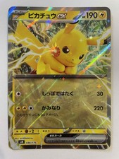 Pokémon pikachu 038 d'occasion Pokémon pikachu 038 d'occasion  Nîmes