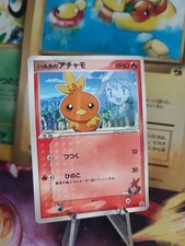 Pokemon Karte Card Mays Torchic Maikes Flemmli Pcg Promo Shogakukan japan Good comprar usado  Enviando para Brazil
