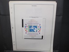 Bulgaria mint collection for sale  Huntington Beach