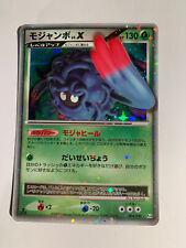 Pokemon card carte d'occasion  Paris XIII