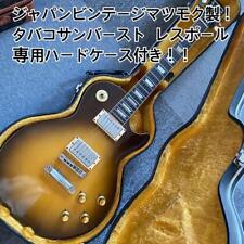 Usado, Matsumoku Japão Vintage Les Paul Standard com estojo rígido dedicado #PCIVLH comprar usado  Enviando para Brazil