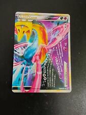 Carte pokémon cresselia usato  Tula