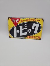 Placa comercial publicidade medicina fria chinesa vintage anos 60 anos 70 rara  comprar usado Placa comercial publicidade medicina fria chinesa vintage anos 60 anos 70 rara  comprar usado  Enviando para Brazil