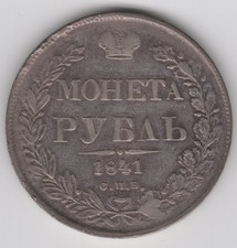 Rubel 1841 russland gebraucht kaufen  Bad Zwischenahn