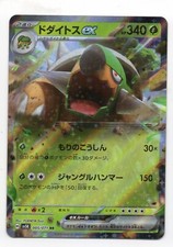 Carte pokemon torterra d'occasion  Salles