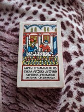 Jeux cartes russe d'occasion  Rochefort