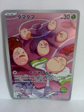 Carte pokemon japonaise d'occasion  Oisemont