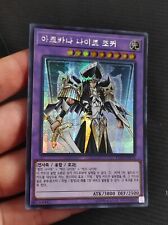 Yugioh arcana knight usato  Grumello del Monte