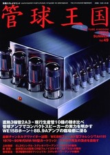 Vacuum tube kingdom gebraucht kaufen  Versand nach Germany