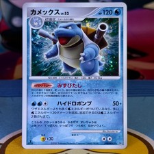 Blastoise lv.52 dpbp for sale  TUNBRIDGE WELLS