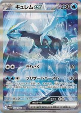 Pokemon card kyurem usato  Jesolo