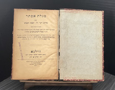 megillat esther for sale megillat esther for sale Miami