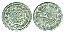 ORIENTE MEDIO: 1953 moneda de plata ficha SH 1332, excelente UNC.! segunda mano  Embacar hacia Mexico