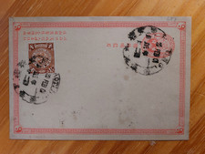 China postkarte postcard gebraucht kaufen China postkarte postcard gebraucht kaufen  Winnenden