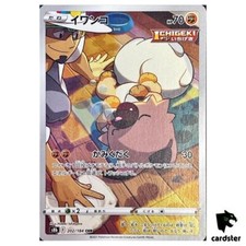 Kukui s Rockruff CHR 202/184 Pokemon VMAX Climax s8b Booster Japonês comprar usado  Enviando para Brazil