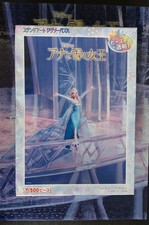 Tenyo puzzle disney gebraucht kaufen  Berlin