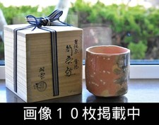 Bol thé sasaki d'occasion  Expédié en France
