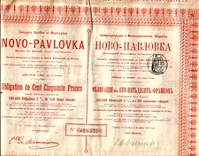 Russie 1898. obligation d'occasion  Villenave-d'Ornon