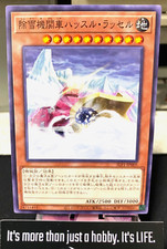 Arado de neve agitação farfalhar SLF1-JP005 Yugioh OCG JAPÃO, usado comprar usado  Enviando para Brazil