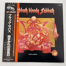 BLACK SABBATH Sabbath Bloody Sabbath **NM** Japan / SP18-5014, używany na sprzedaż  PL