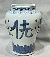 Chine grand vase d'occasion  Épinay-sur-Orge