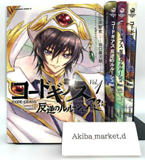 Code Geass Lelouch of the Rebellion Re Japanese Vol.1-4 conjunto completo de mangá quadrinhos comprar usado  Enviando para Brazil
