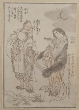 Estampe gravure japonaise d'occasion  Tours-