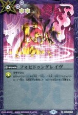 Battle spirits fobi d'occasion  Expédié en France
