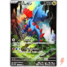 Druddigon 150 086 d'occasion  Expédié en Belgium
