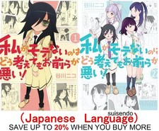 No Matter How Watamote Vol.1-27 Conjunto de Mangá Quadrinhos Japoneses Nico Tanigawa comprar usado  Enviando para Brazil