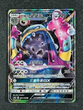 Pokemon ALOLAN MUK GX 095/158 2019 Coleção All Stars: Conjunto A AC1a Holo Trad CN comprar usado  Enviando para Brazil