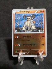 Carta pokémon terrakion usato  Vigonovo