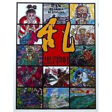 Akira Kurosawa Ran Illustrations Drawings Art & Screenplay Book 1984 comprar usado  Enviando para Brazil